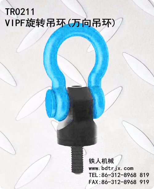 TR0211 Swivel Hoist Rings