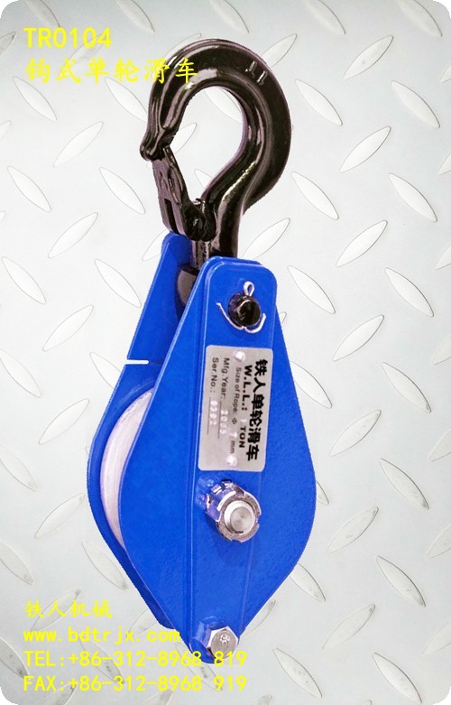 TR0104 Swivel Blocks With Hook