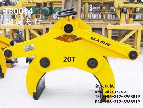 TR0014 Steel Ingot Lifting Clamp