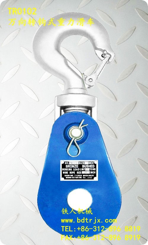 TR0102 Snatch Blocks Swivel With Hook