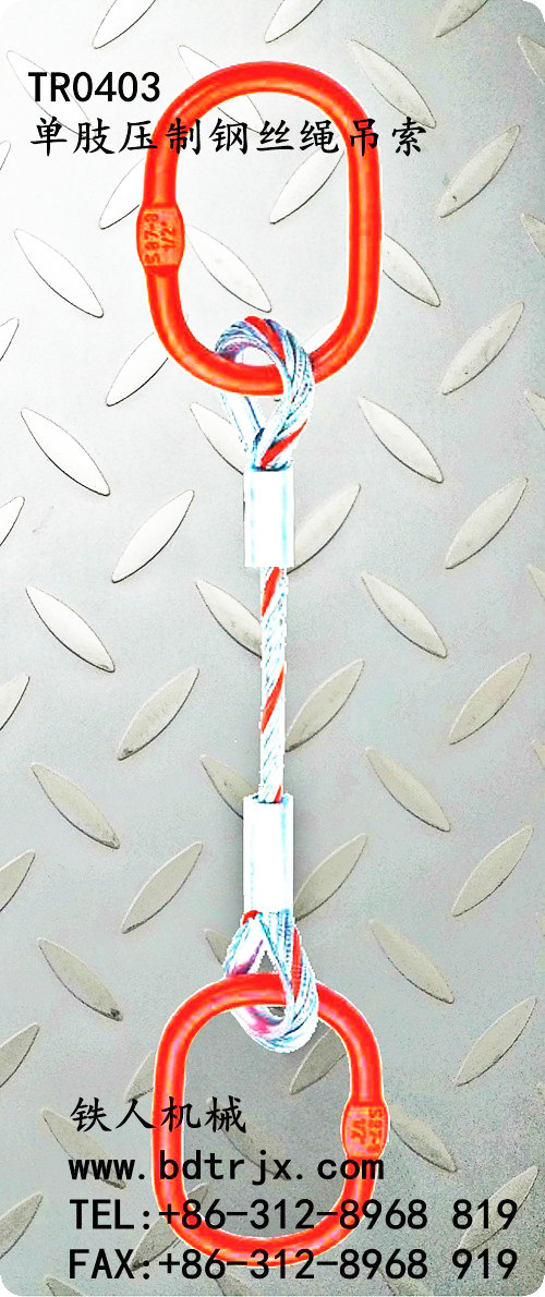 TR0403 Single-leg Swaged Round Sleeve Wire Rope