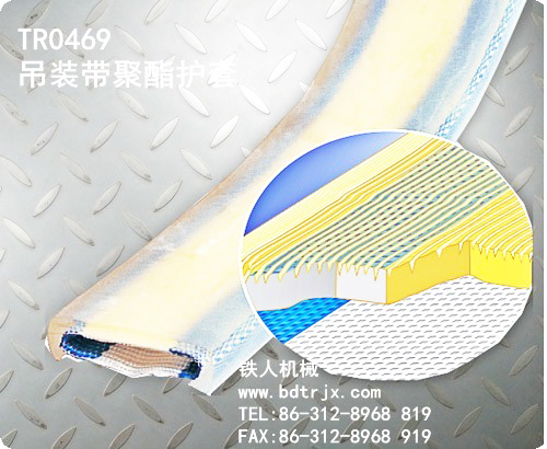 TR0469 Nylon Sling Protector