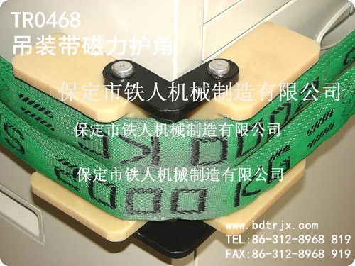 TR0468 Magnetic Protective Sling