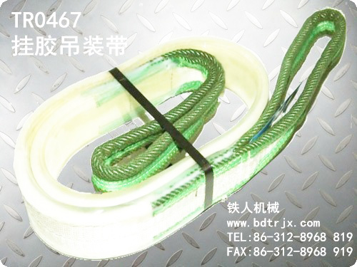 TR0467 Protective For Sling