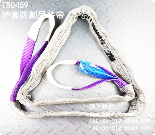 TR0459 Anti-cutting Hoisting Belt Sling