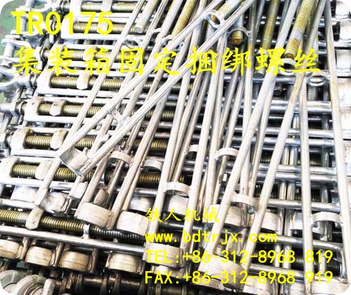 TR0175 Container Turnbuckles