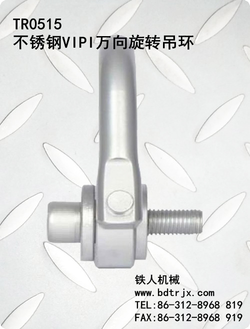 TR0515 VIPI Stainless Steel Swivel Hoist Rings