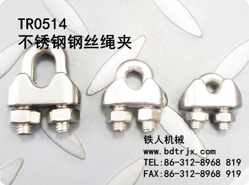 TR0514  Stainless Steel Wire Rope Clips