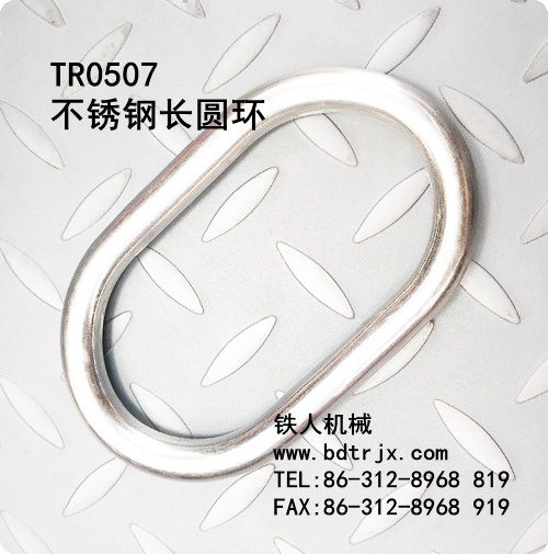 TR0507 Stainless Steel Master Link