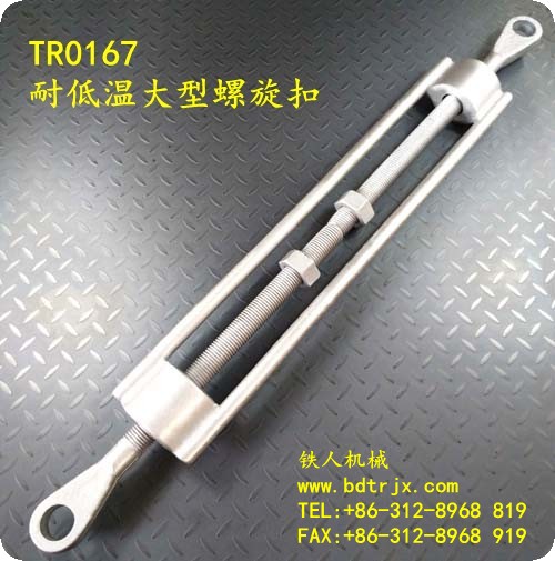 TR0167 Low Temperature Turnbuckles